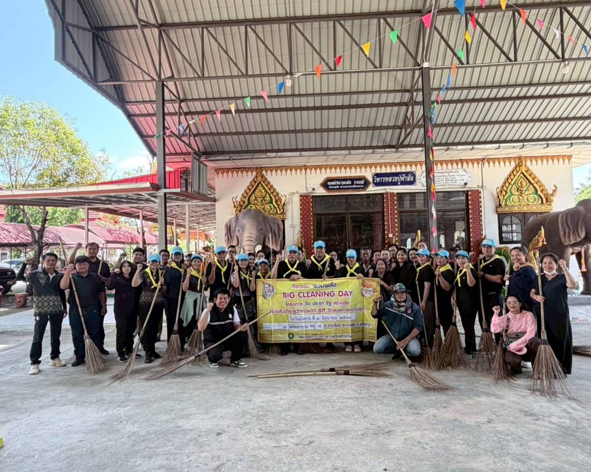 โครงการวัด ประชา รัฐ สร้างสุข ครั้งที่ ๑ เพื่อเฉลิมพระเกียรติและถวายเป็นพระราชกุศลเนื่องในโอกาสวันเฉลิมพระชนมพรรษาของพระบาทสมเด็จพระเจ้าอยู่หัว และพระบรมวงศานุวงศ์ และในนักขัตฤกษ์ ประจำปี พ.ศ.๒๕๖๙