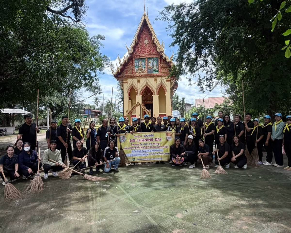 กิจกรรม Big Cleaning Day ตามโครงการวัด ประชา รัฐ สร้างสุข ณ วัดนิลถาราม หมู่ 4 ต.จำปาโมง อ.บ้านผือ จ.อุดรธานี