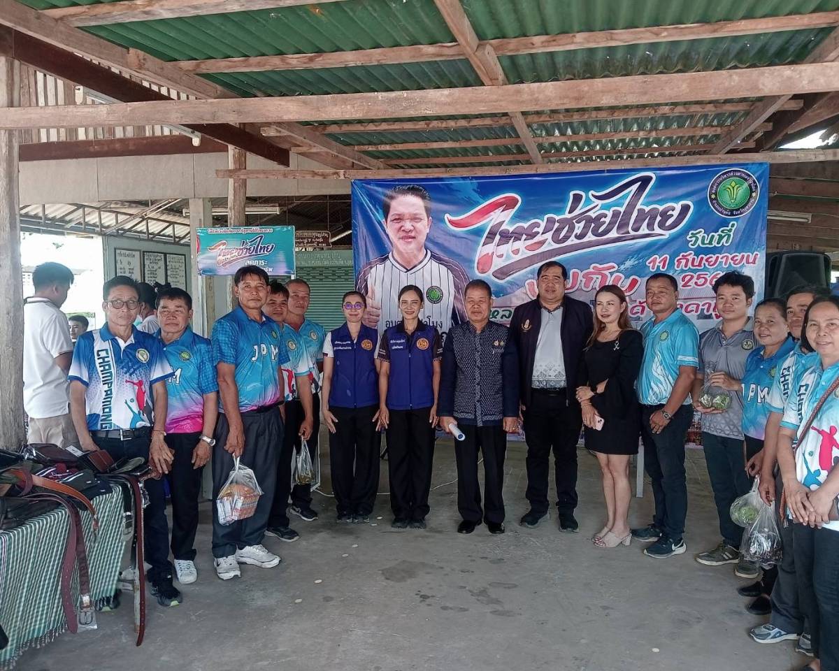 โครงการไทยช่วยไทย ลดภาระ ลดค่าครองชีพ โดยโลตัสเเละประชาชนตำบลจำปาโมงได้นำสินค้าอุปโภคบริโภค สินค้าเกษตร สินค้า OTOP ฯลฯ มาจัดจำหน่าย ณ ศาลาประชาคม หมู่ที่ 7 บ้านโนนสว่าง